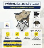 صندلی کایلاش مدل ویژن - Image 3